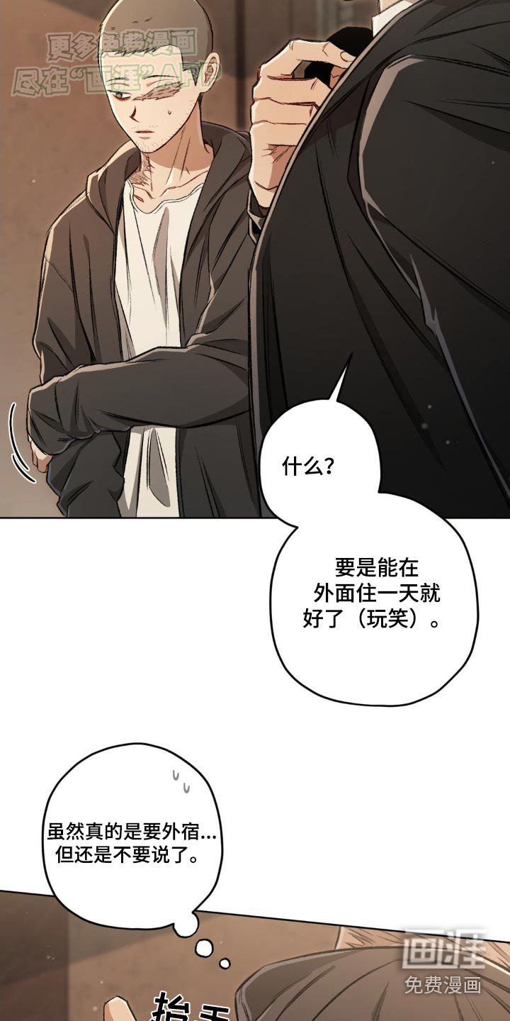 第132章：【第二季】喝一杯
