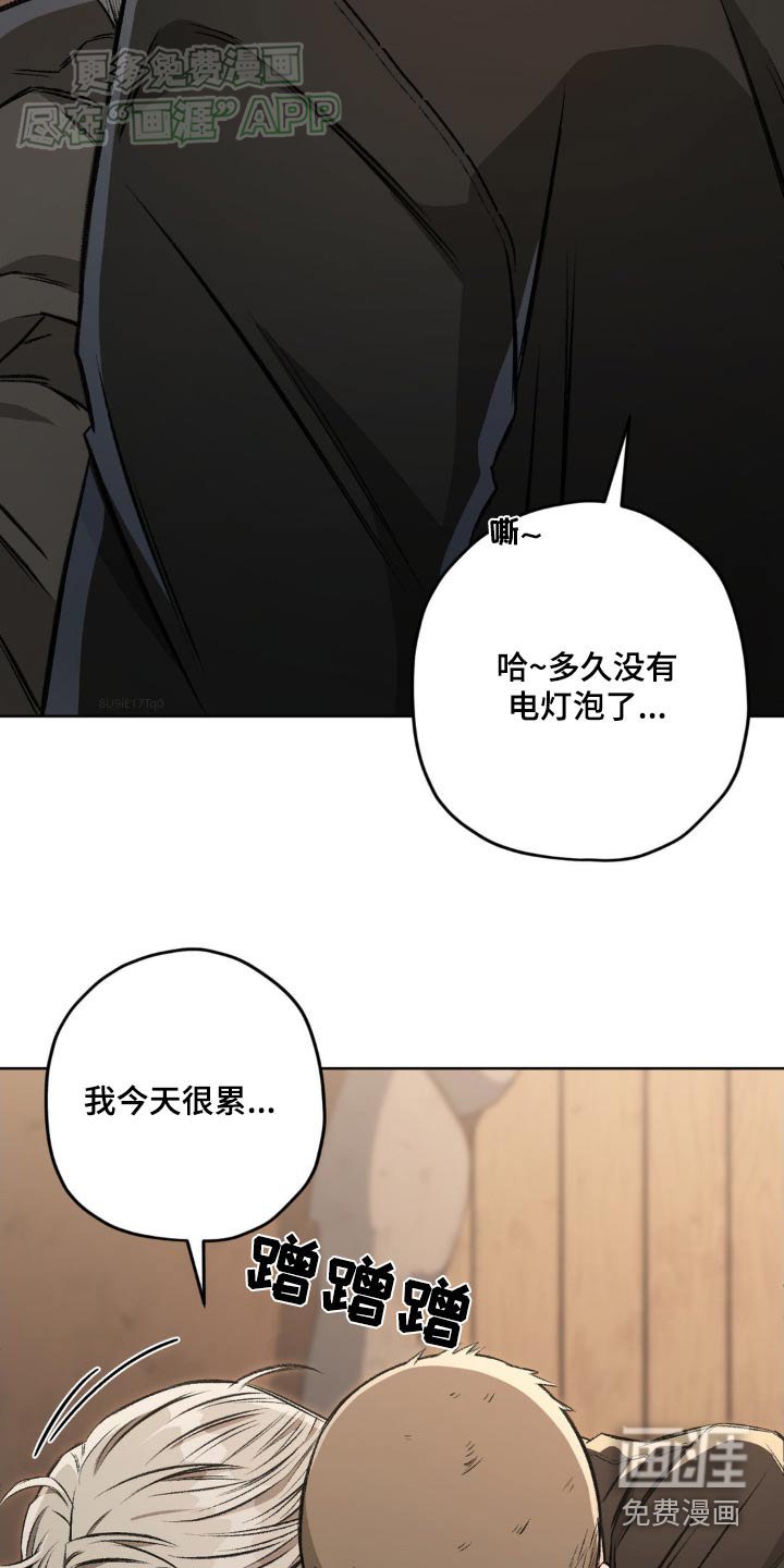 第132章：【第二季】喝一杯