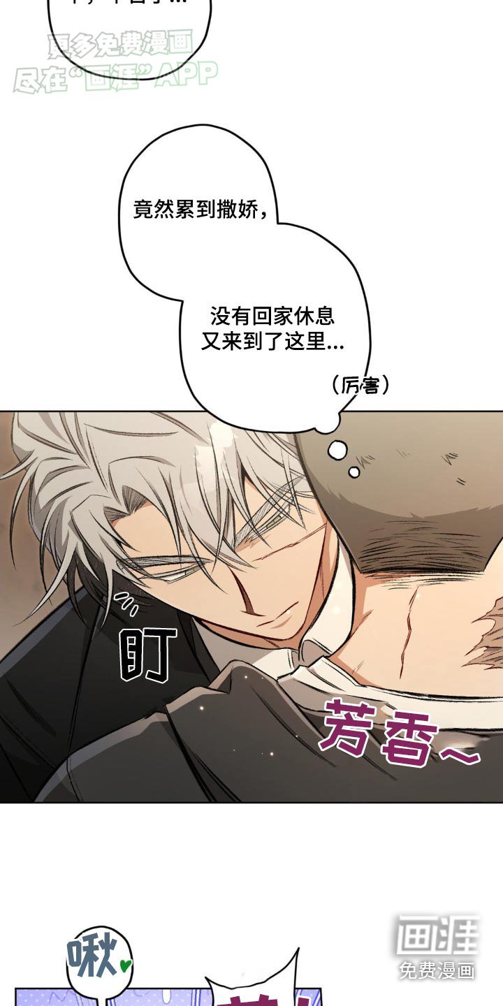 第132章：【第二季】喝一杯