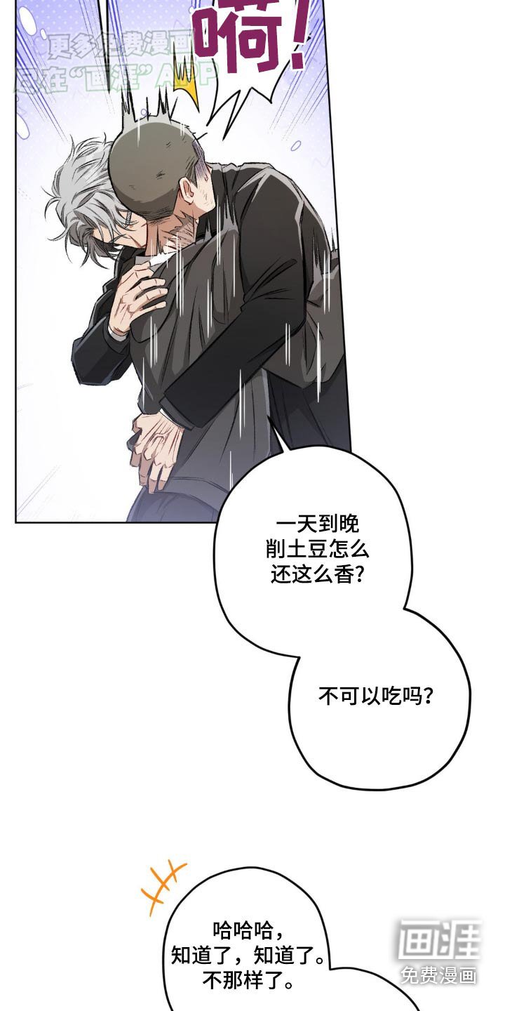 第132章：【第二季】喝一杯