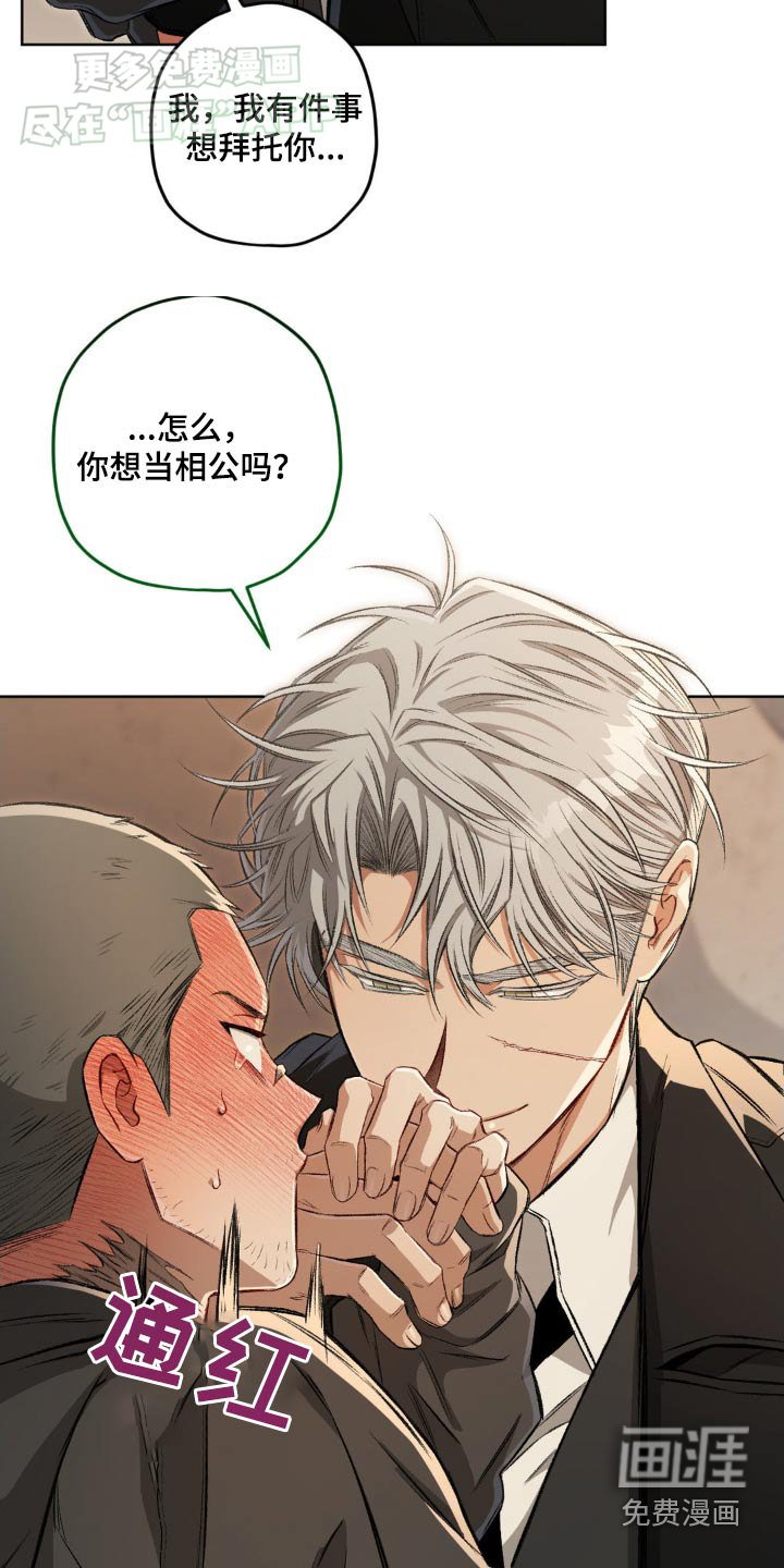 第132章：【第二季】喝一杯