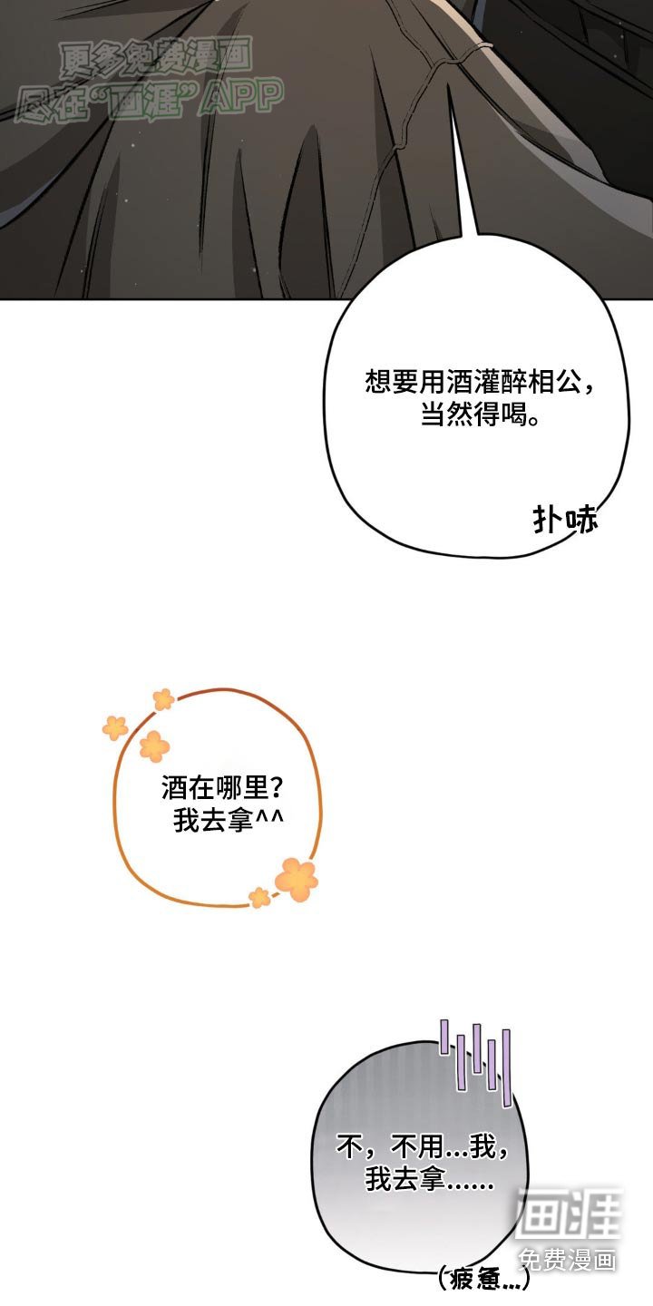 第132章：【第二季】喝一杯