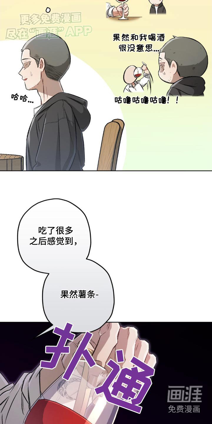 第132章：【第二季】喝一杯