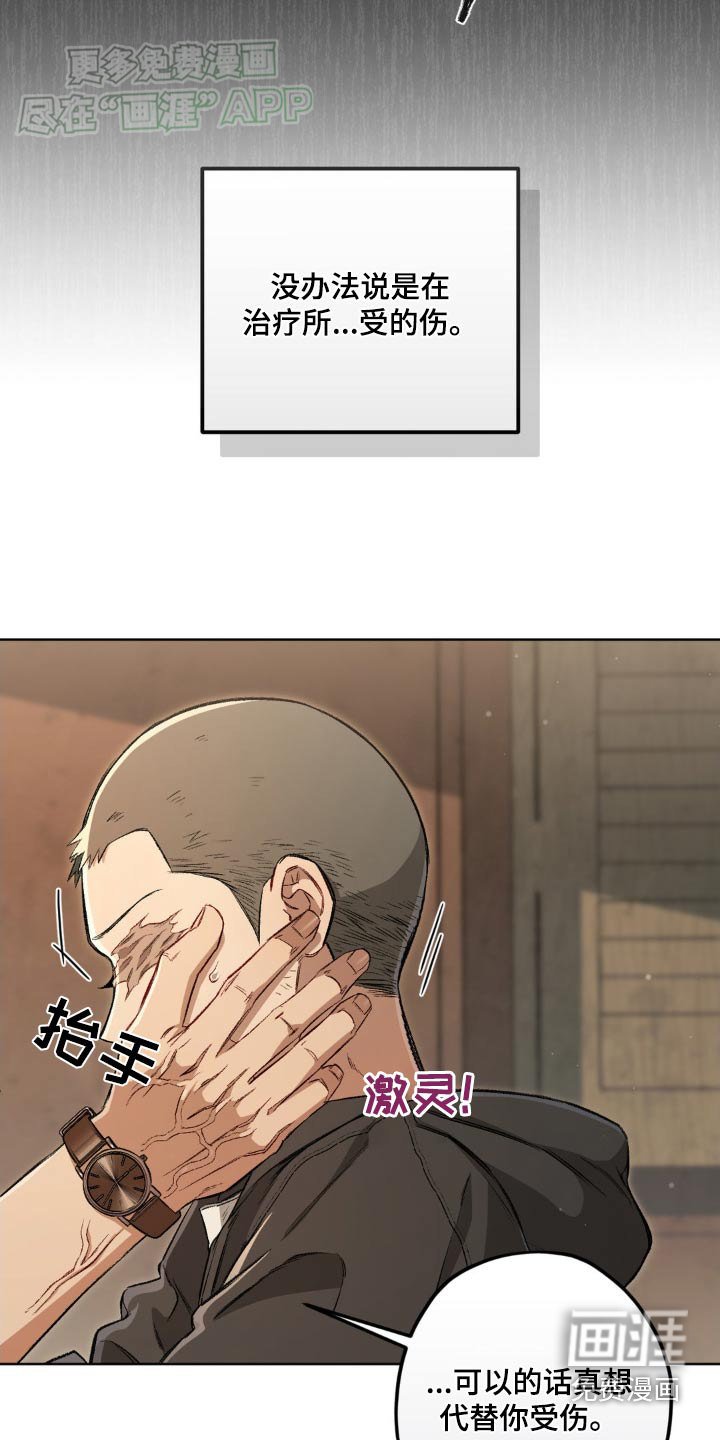 第133章：【第二季】过去的事