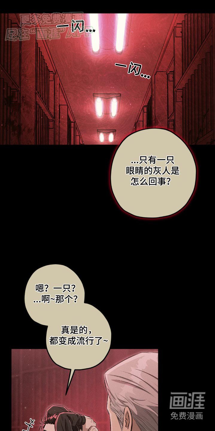 第133章：【第二季】过去的事