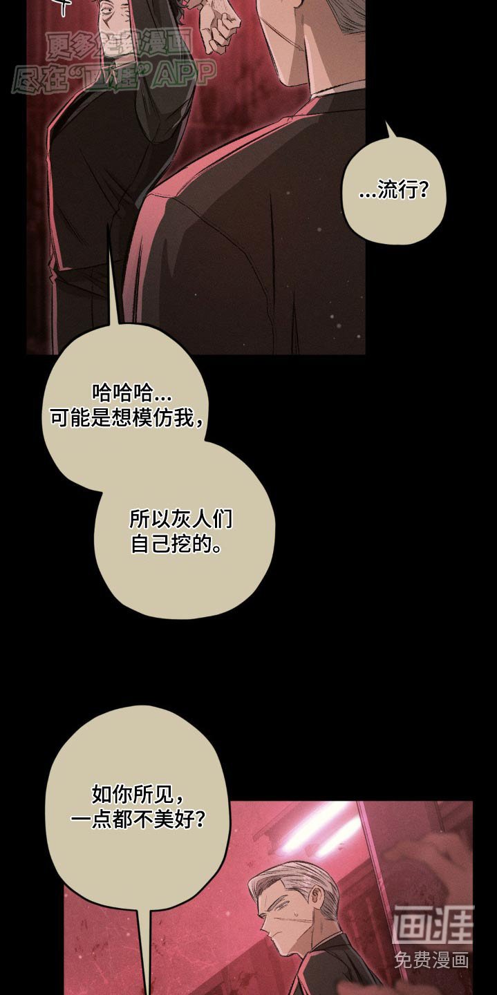 第133章：【第二季】过去的事