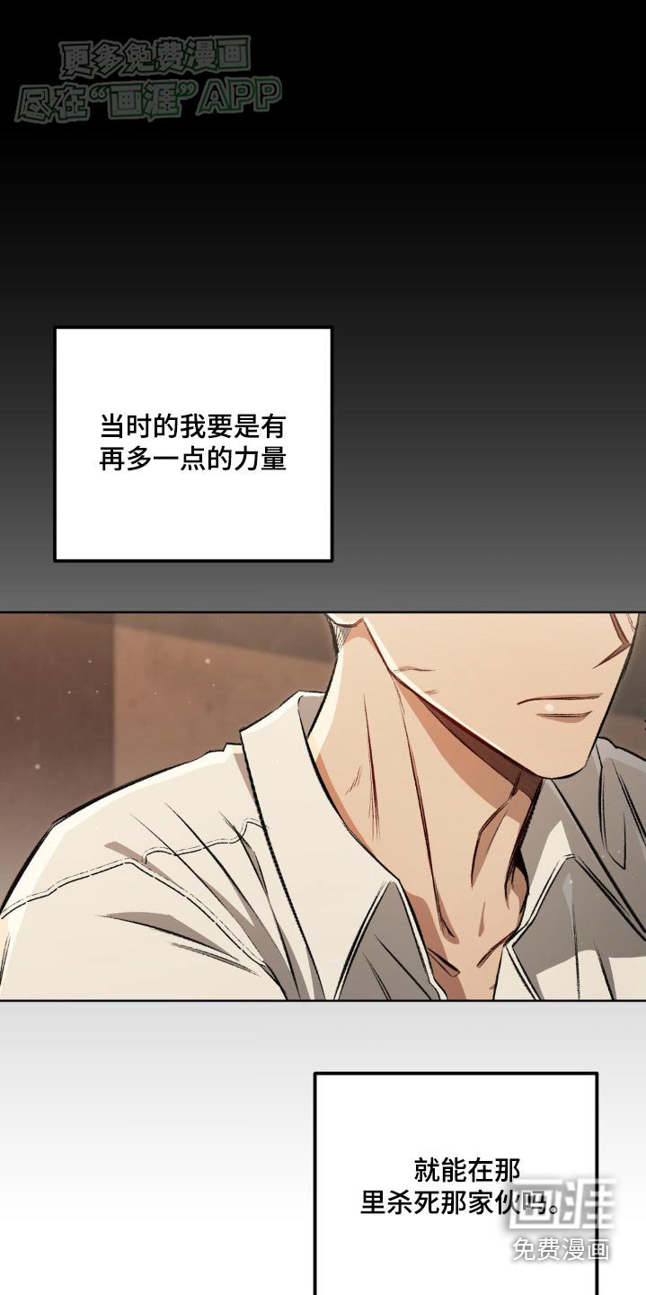 第133章：【第二季】过去的事