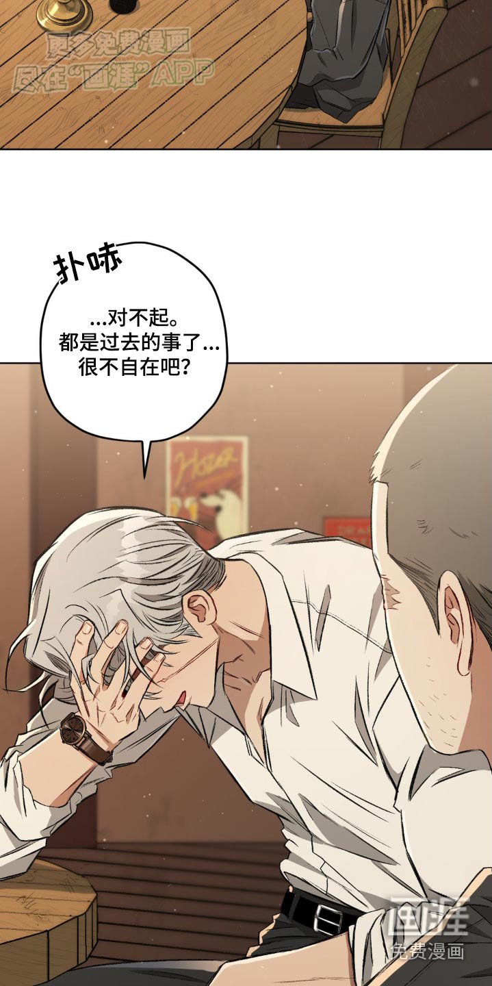 第133章：【第二季】过去的事