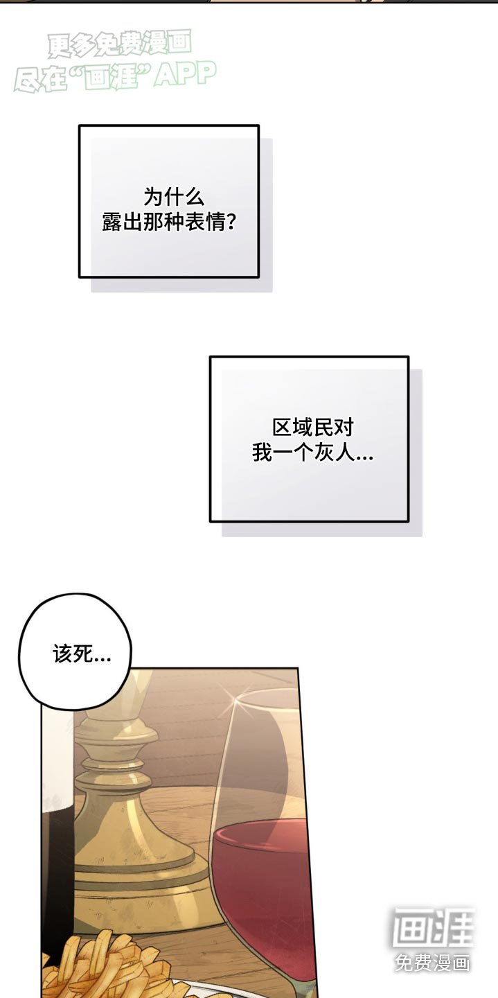 第133章：【第二季】过去的事