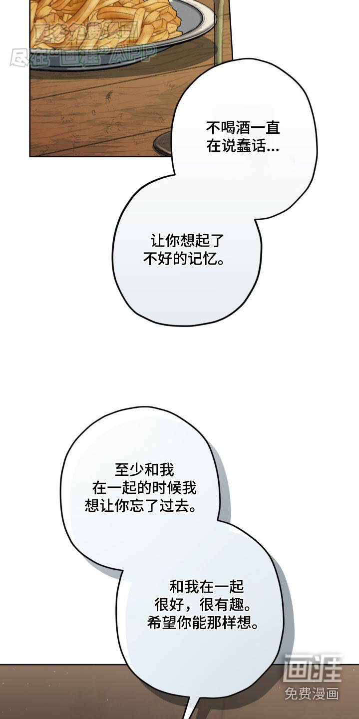 第133章：【第二季】过去的事