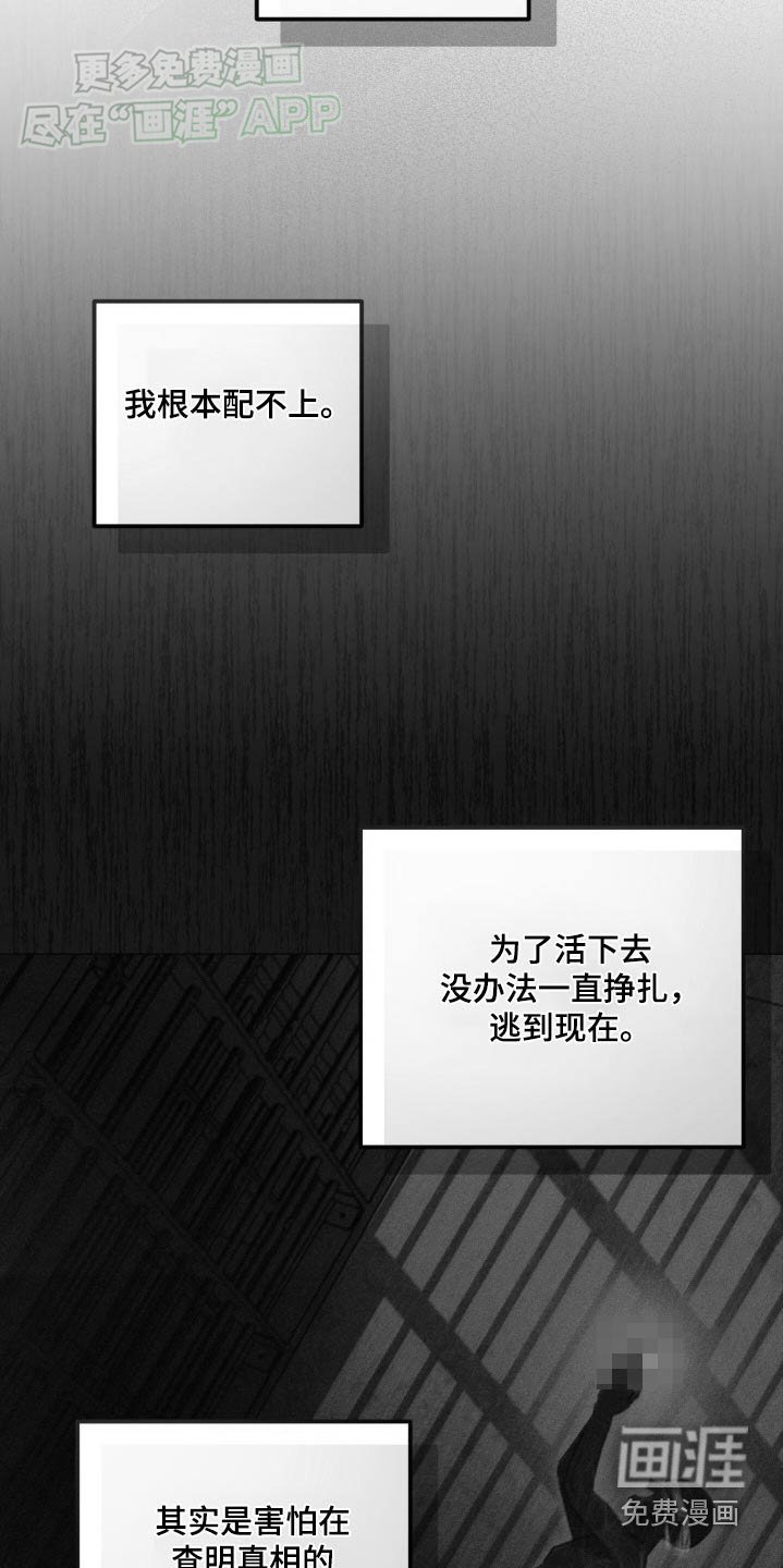 第133章：【第二季】过去的事