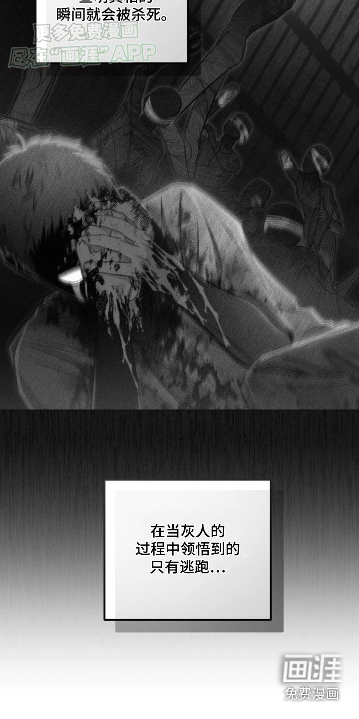 第133章：【第二季】过去的事