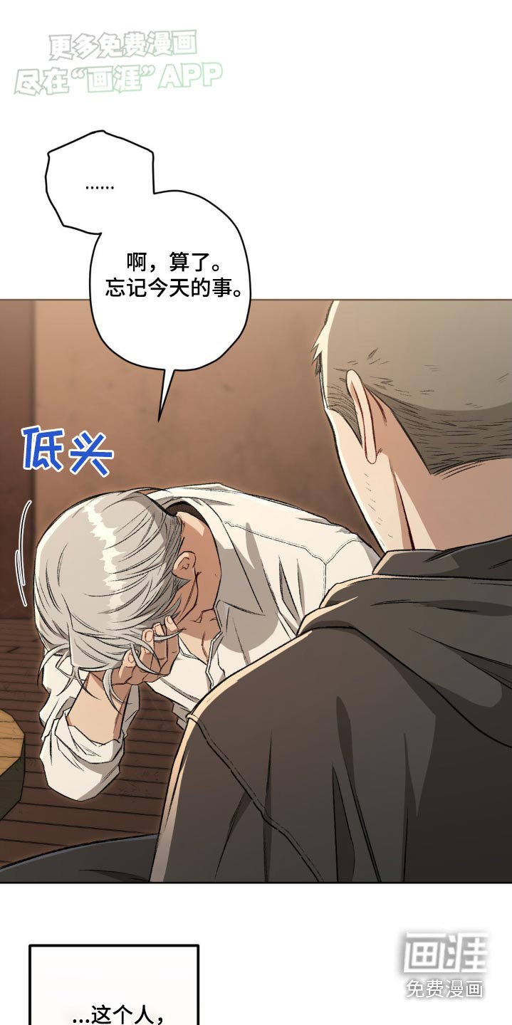 第133章：【第二季】过去的事