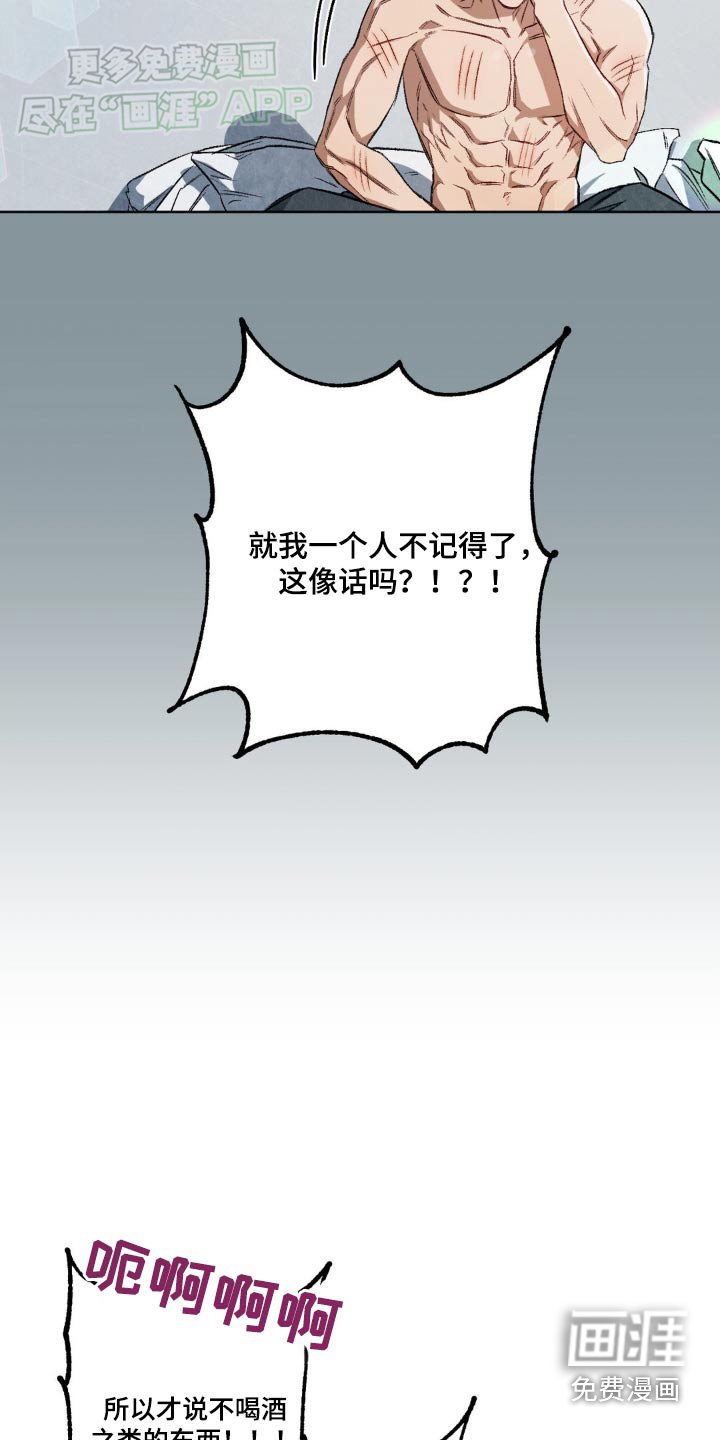 第134章：【第二季】记忆