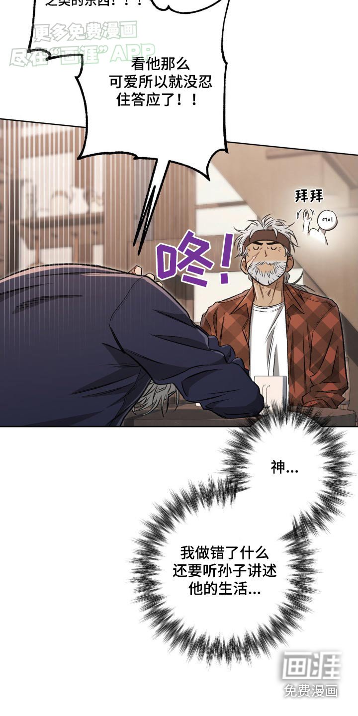 第134章：【第二季】记忆