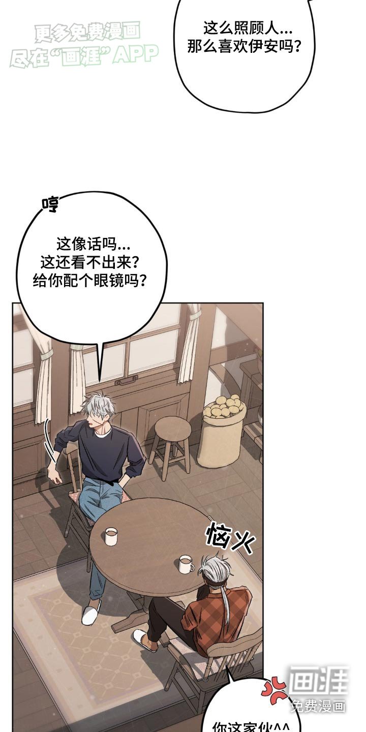 第134章：【第二季】记忆