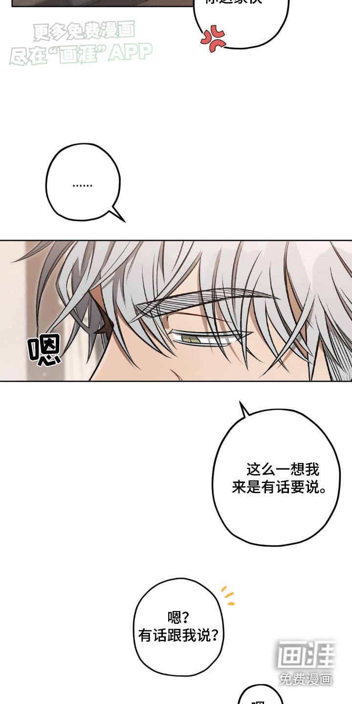 第134章：【第二季】记忆
