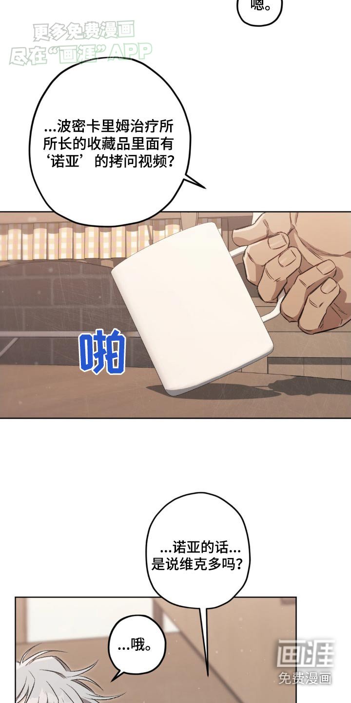 第134章：【第二季】记忆