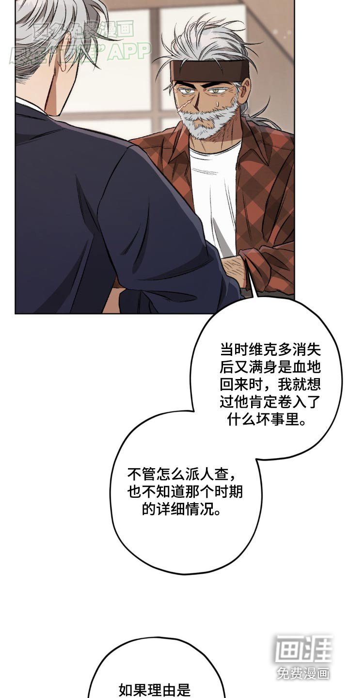 第134章：【第二季】记忆