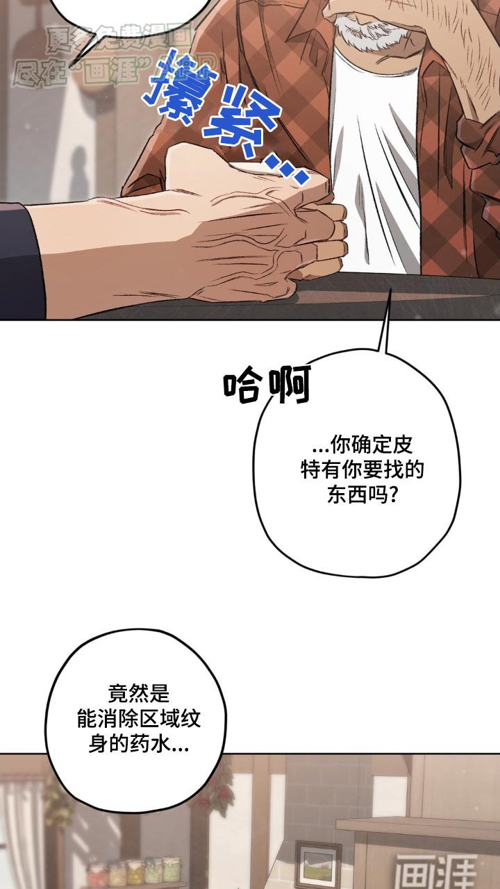 第134章：【第二季】记忆