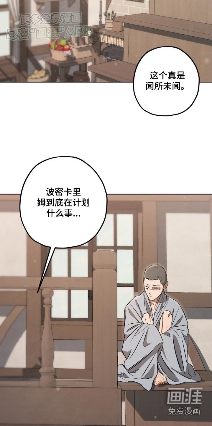 第134章：【第二季】记忆