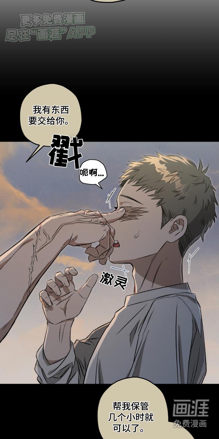 第134章：【第二季】记忆