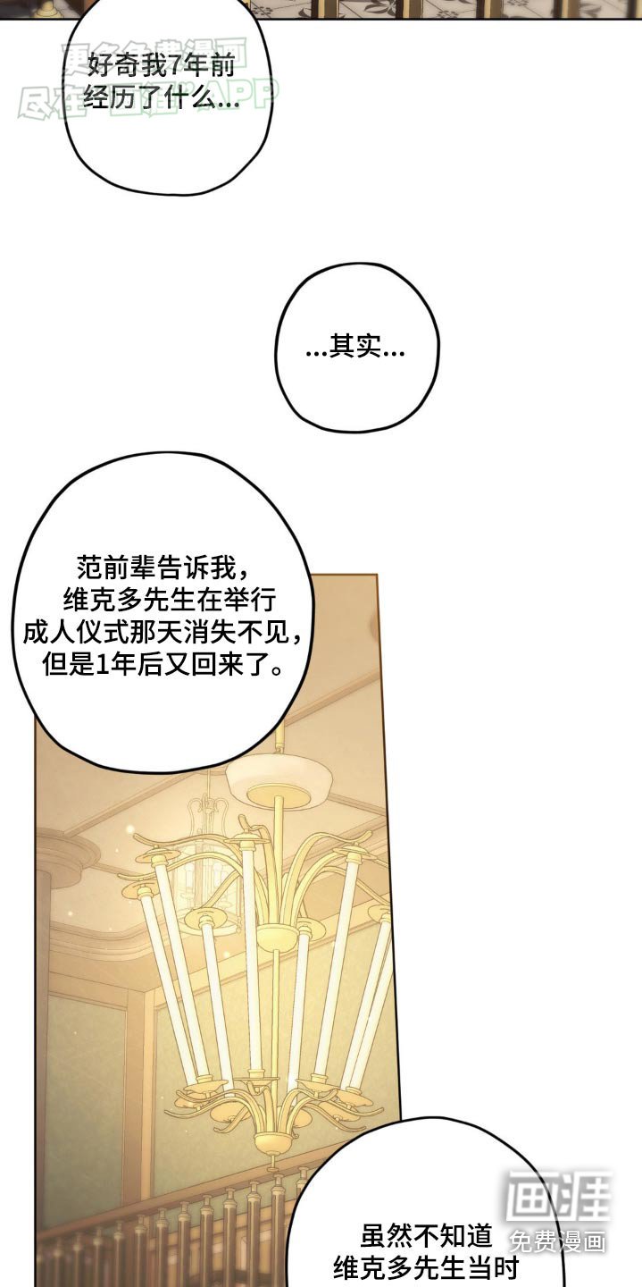 第134章：【第二季】记忆