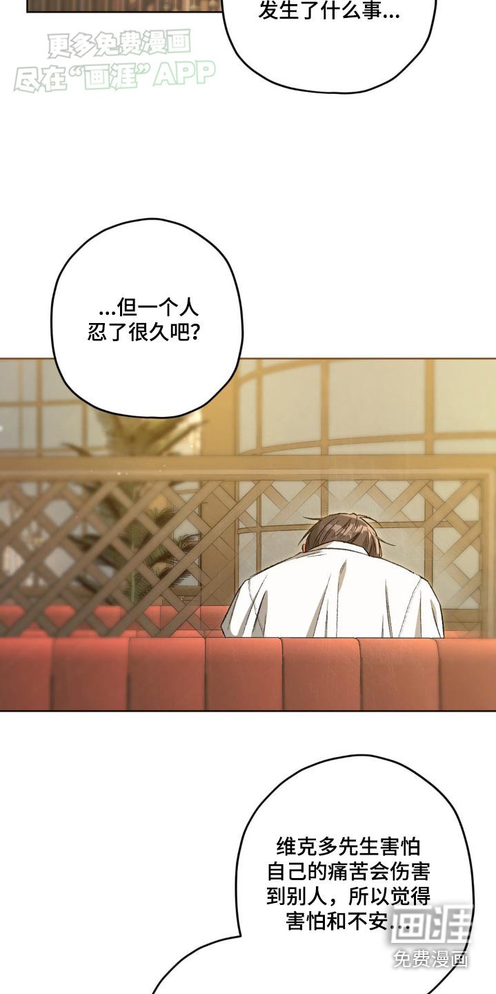 第134章：【第二季】记忆