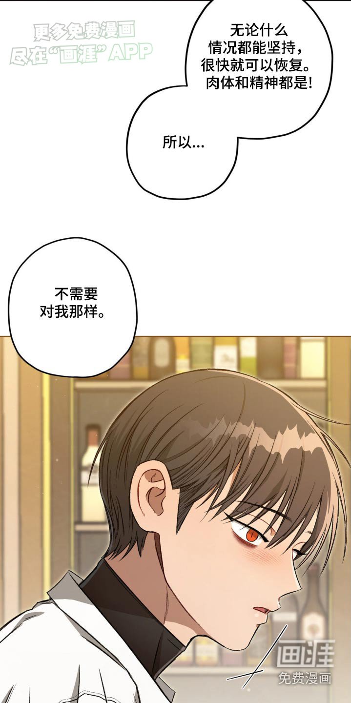 第134章：【第二季】记忆