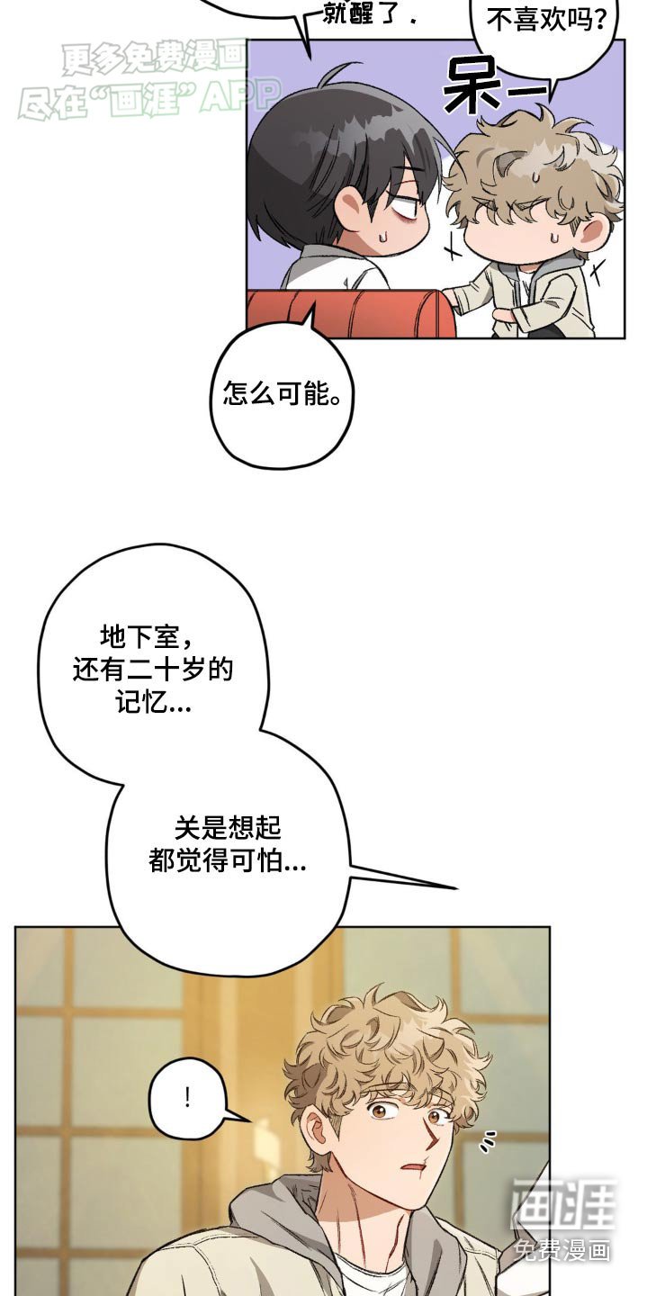 第134章：【第二季】记忆