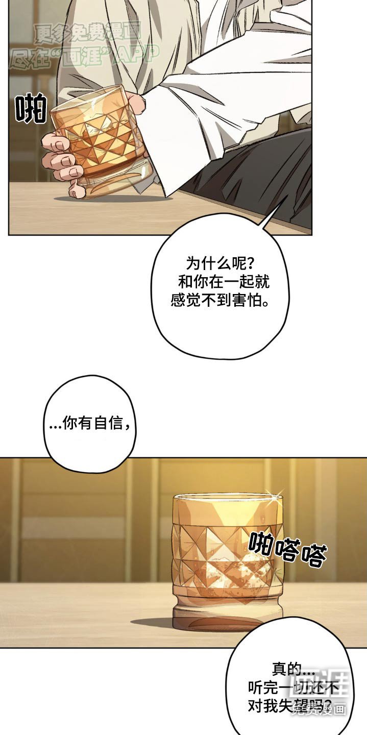 第134章：【第二季】记忆
