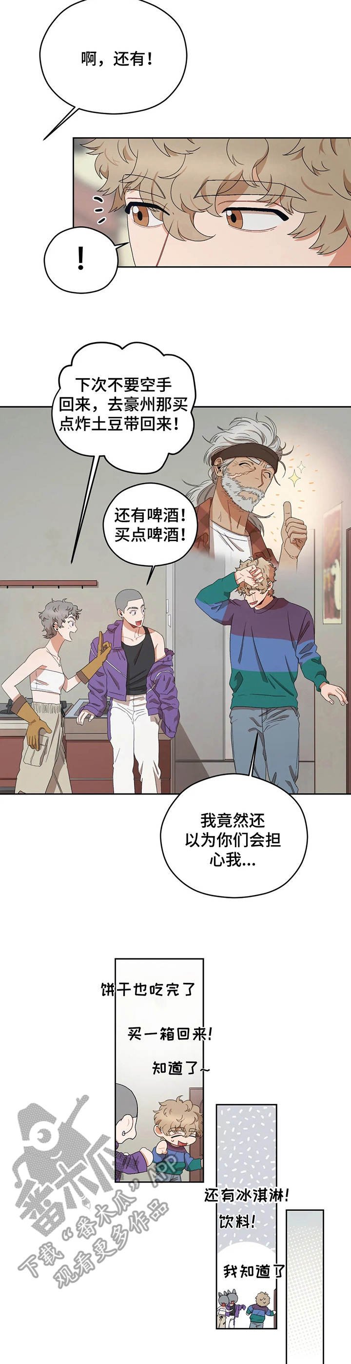 第14章：心虚