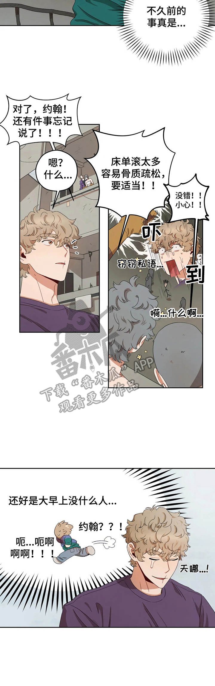 第14章：心虚