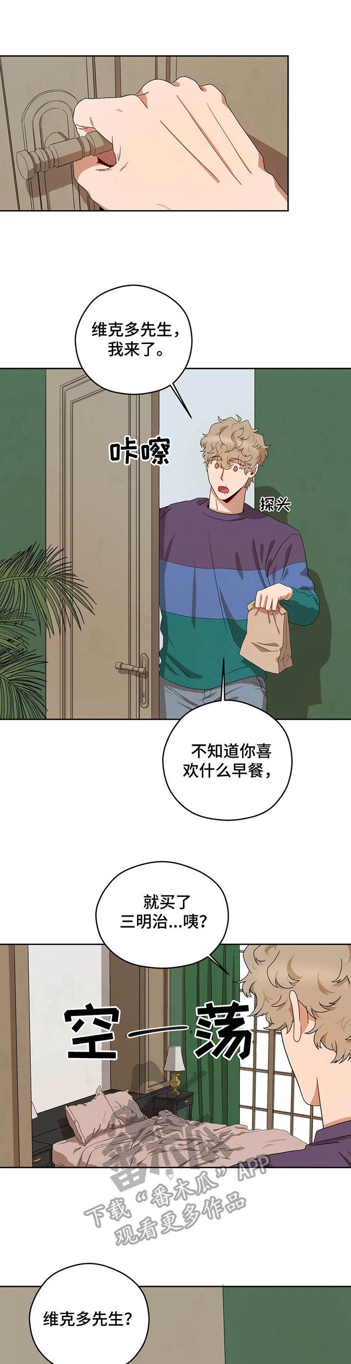 第14章：心虚