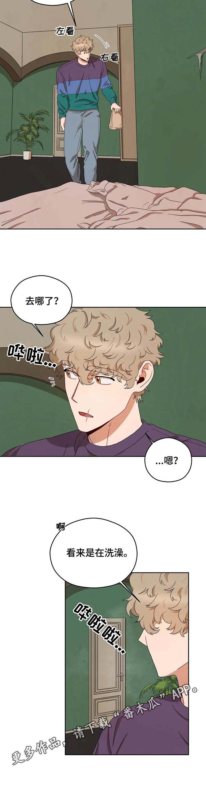 第14章：心虚