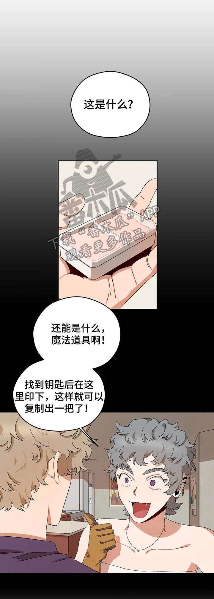 第14章：心虚