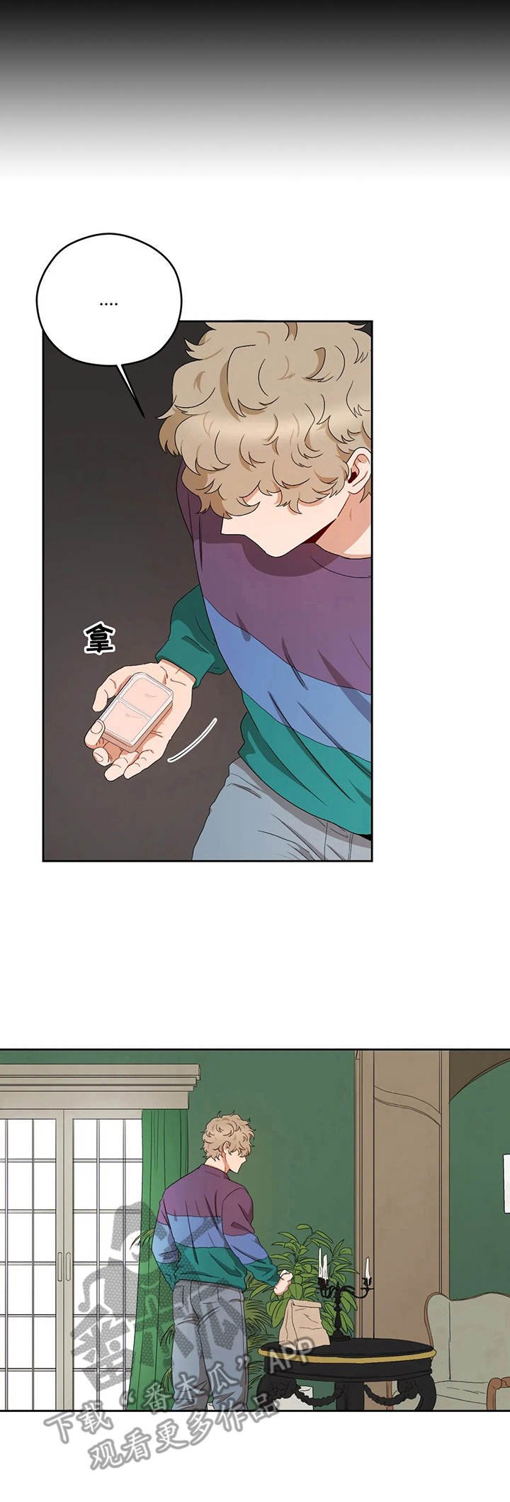 第14章：心虚