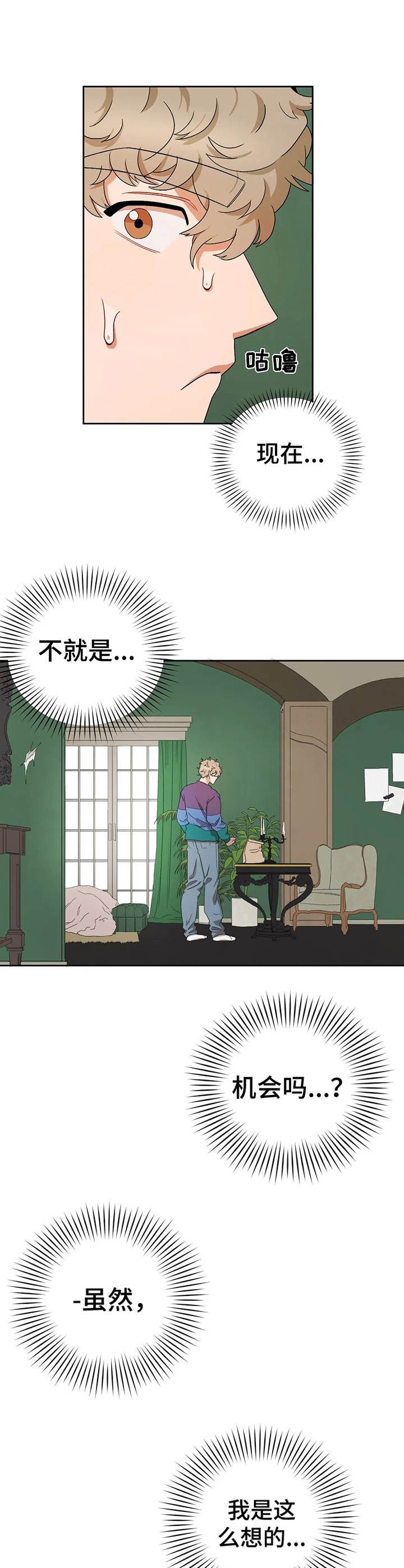 第14章：心虚