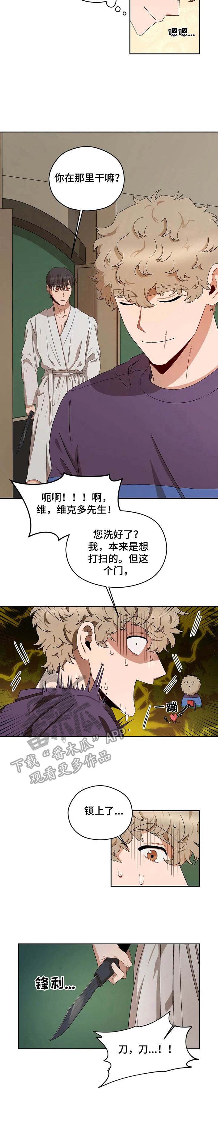 第14章：心虚