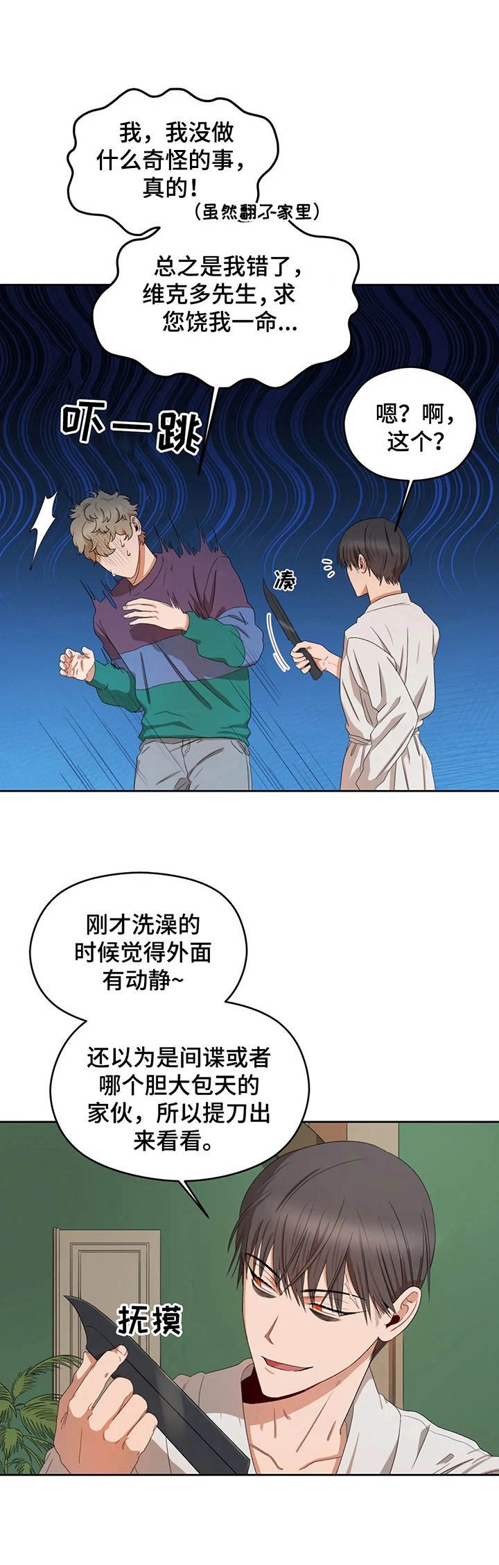 第15章：老大