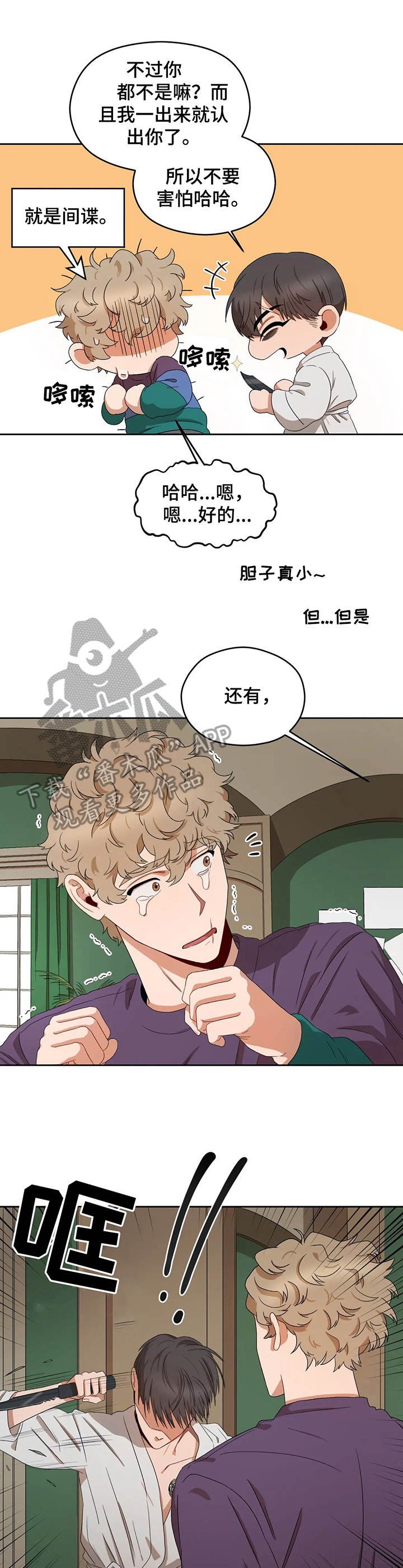第15章：老大