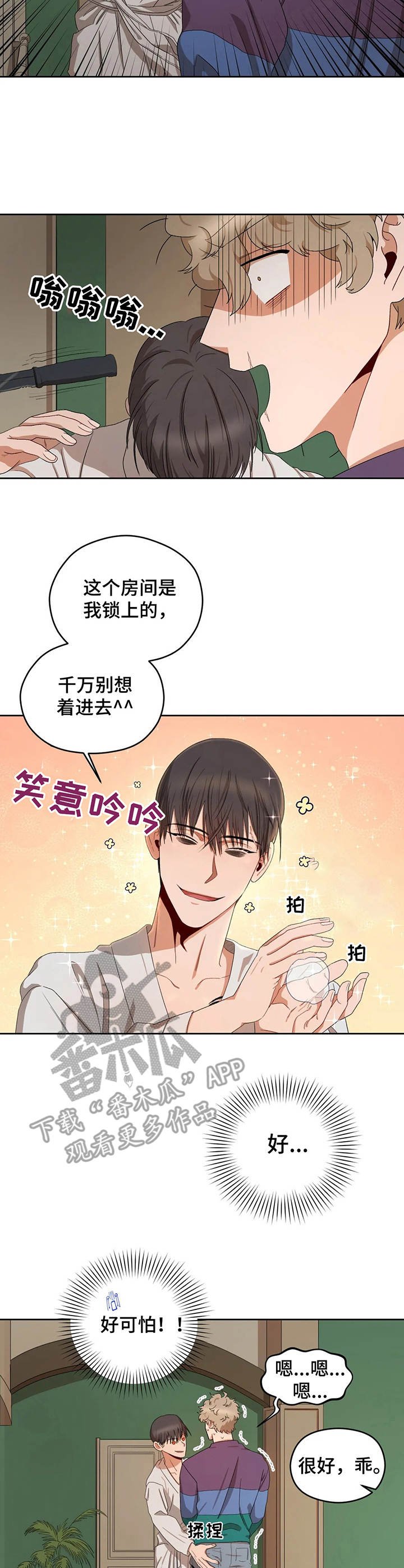 第15章：老大