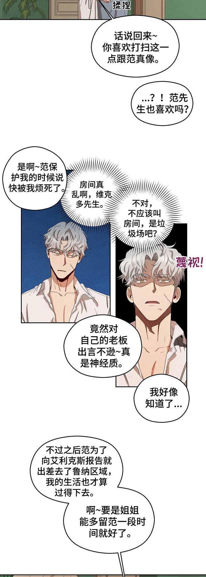 第15章：老大