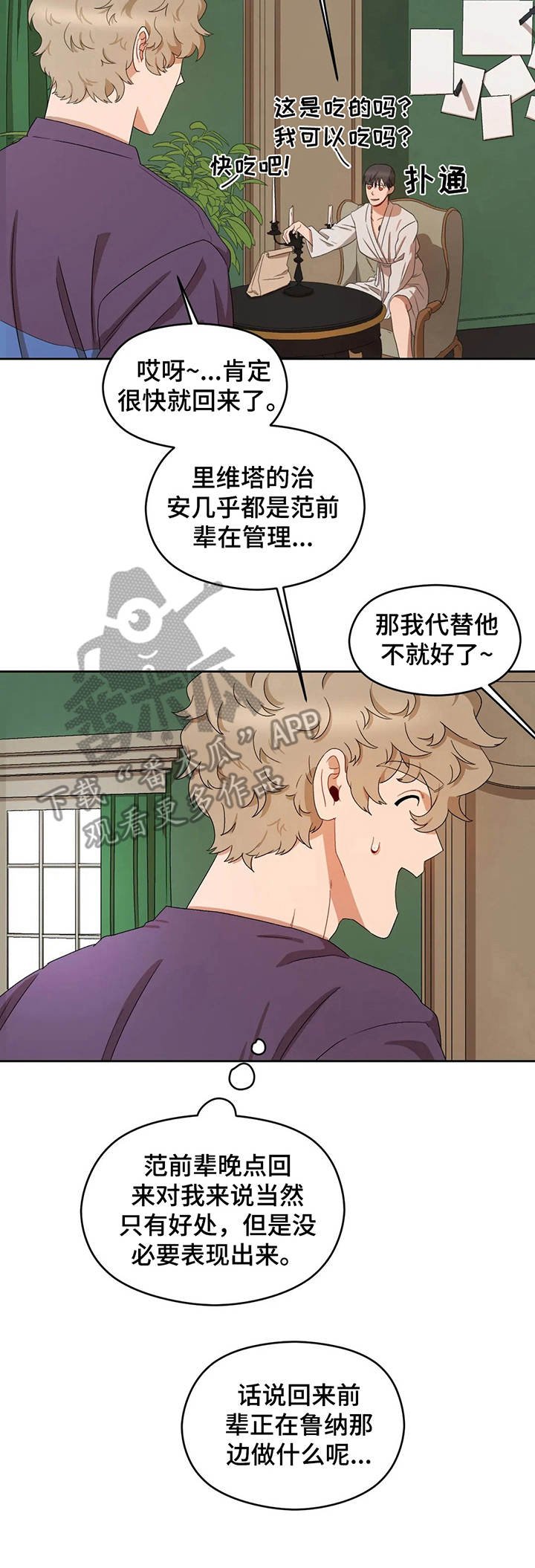 第15章：老大