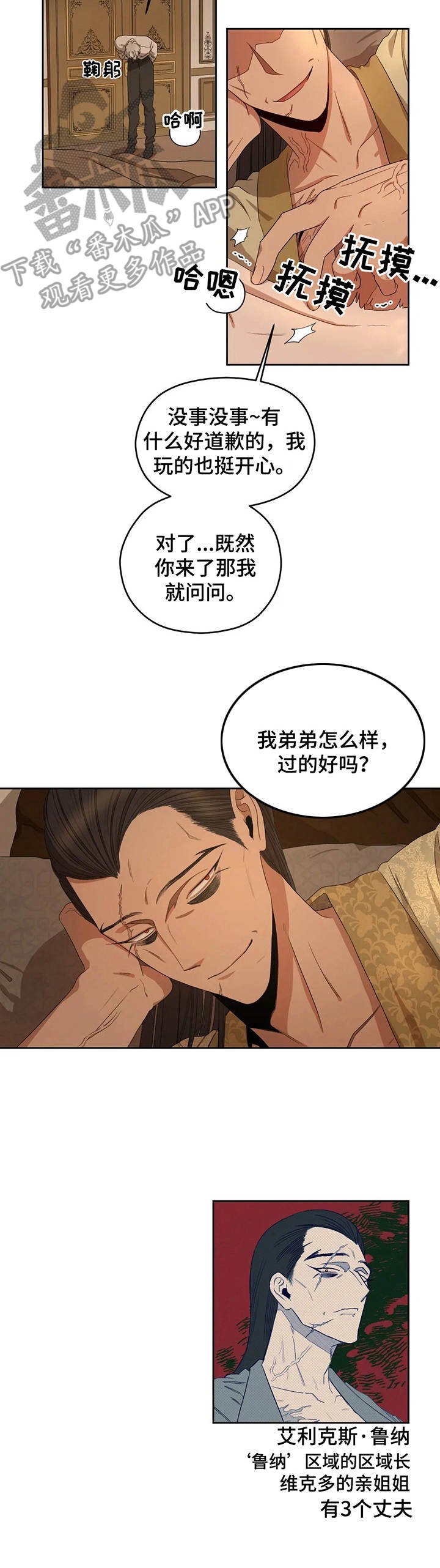 第15章：老大