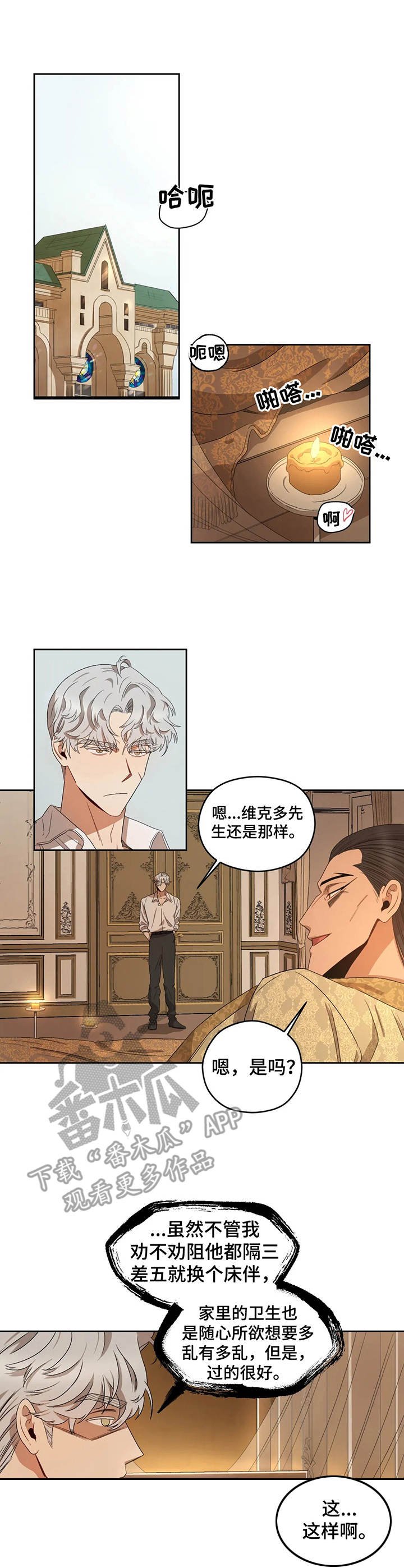第15章：老大