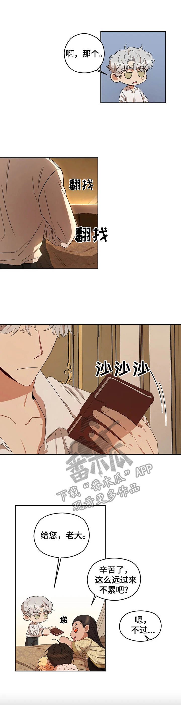 第15章：老大