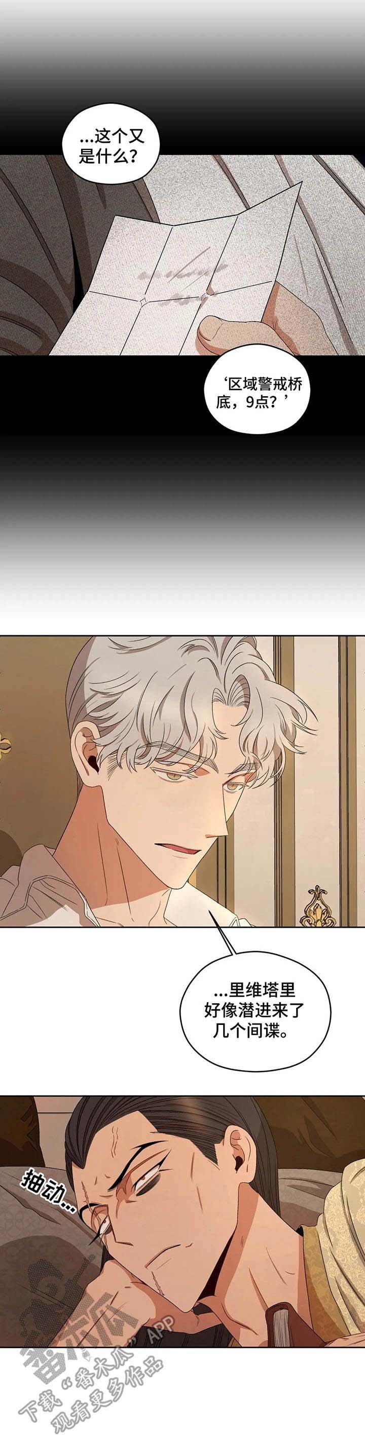 第15章：老大