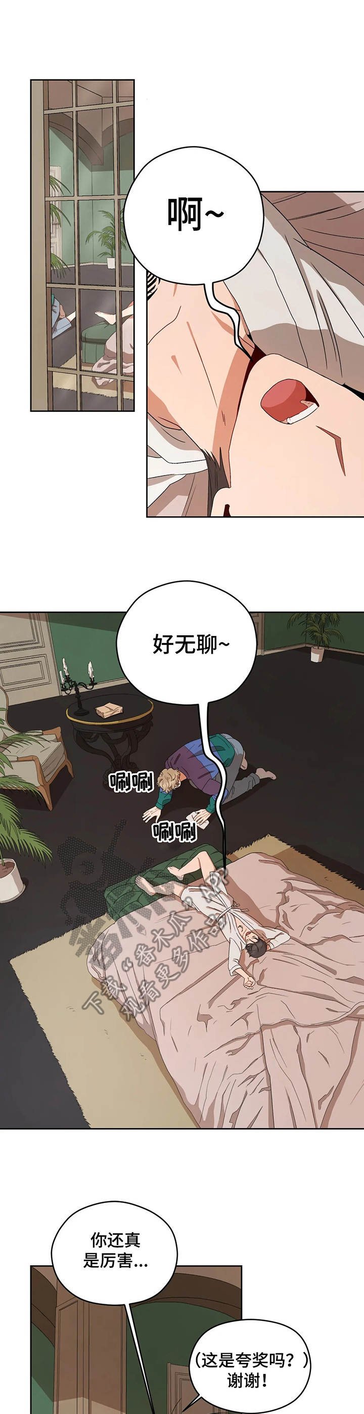 第17章：无聊