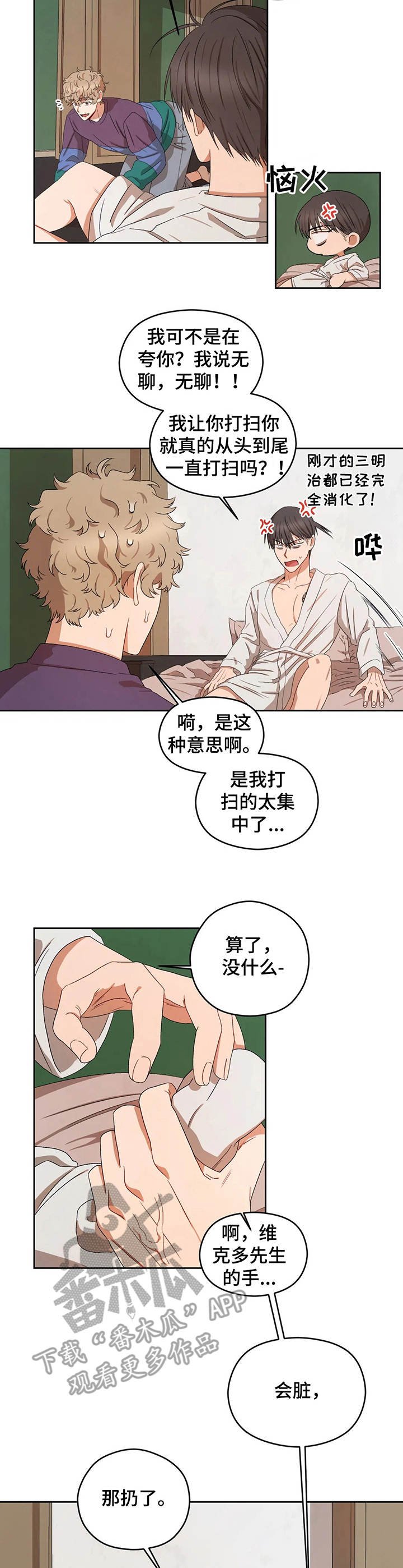 第17章：无聊